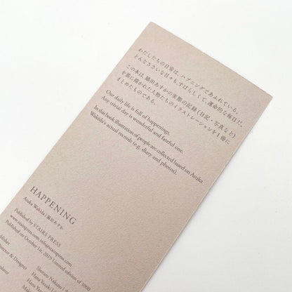 脇田あすか HAPPENING STAIRS PRESS