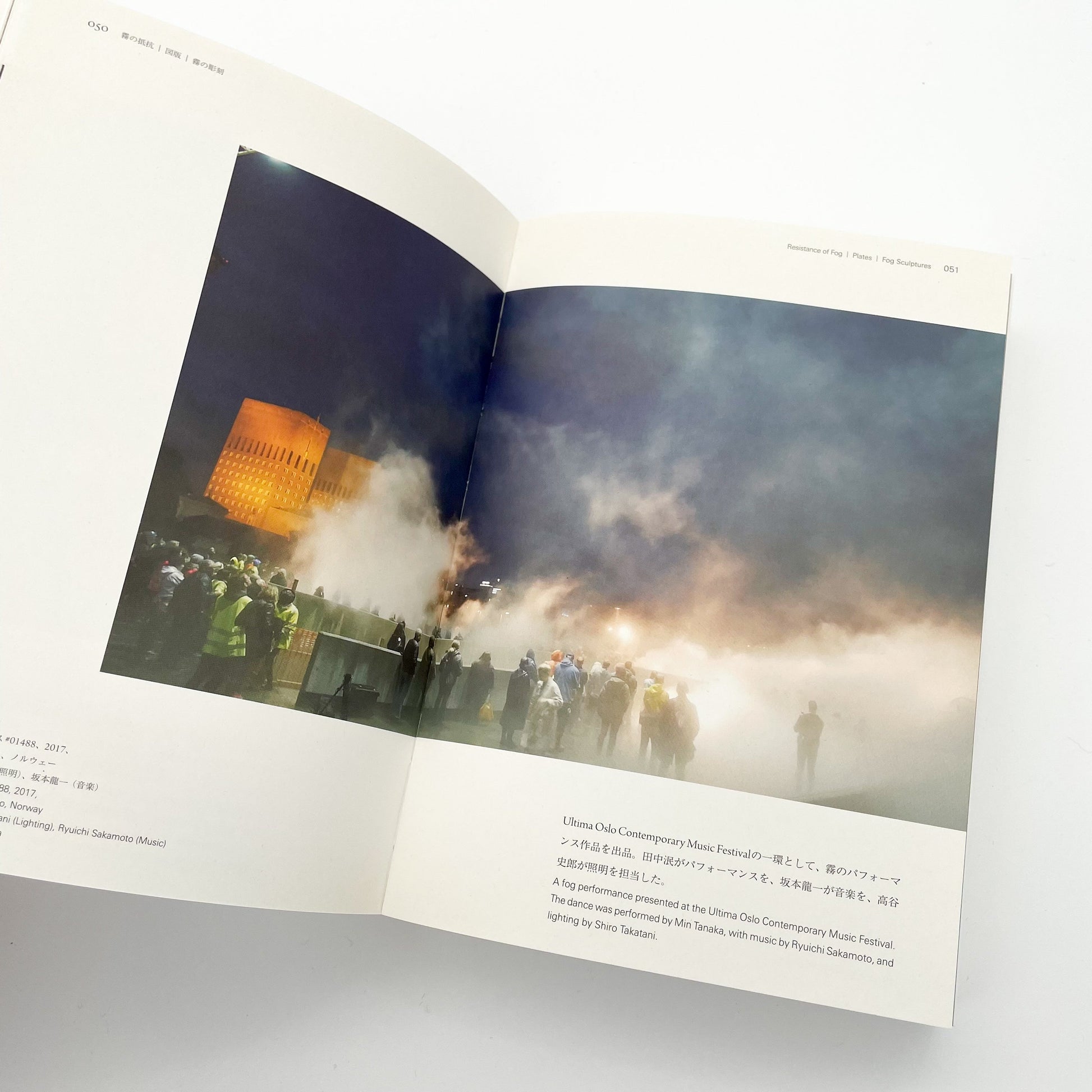 霧の抵抗 中谷芙二子展 (公式展覧会図録) Resistance of Fog-Fujiko Nakaya