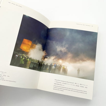 霧の抵抗 中谷芙二子展 (公式展覧会図録) Resistance of Fog-Fujiko Nakaya