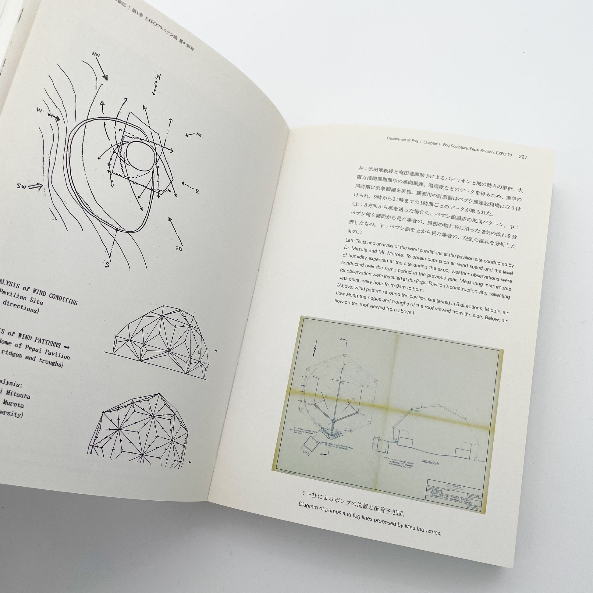 霧の抵抗 中谷芙二子展 (公式展覧会図録) Resistance of Fog-Fujiko Nakaya