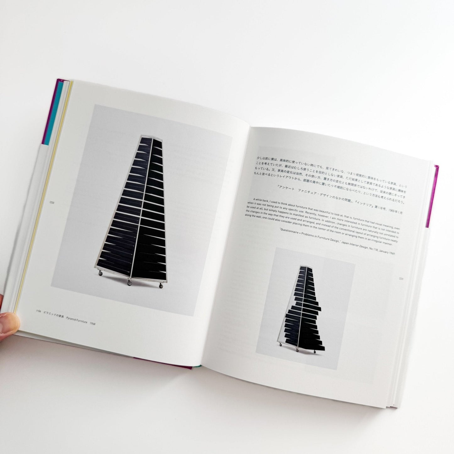 倉俣史朗のデザイン　記憶のなかの小宇宙 - 朝日新聞社 - 文福