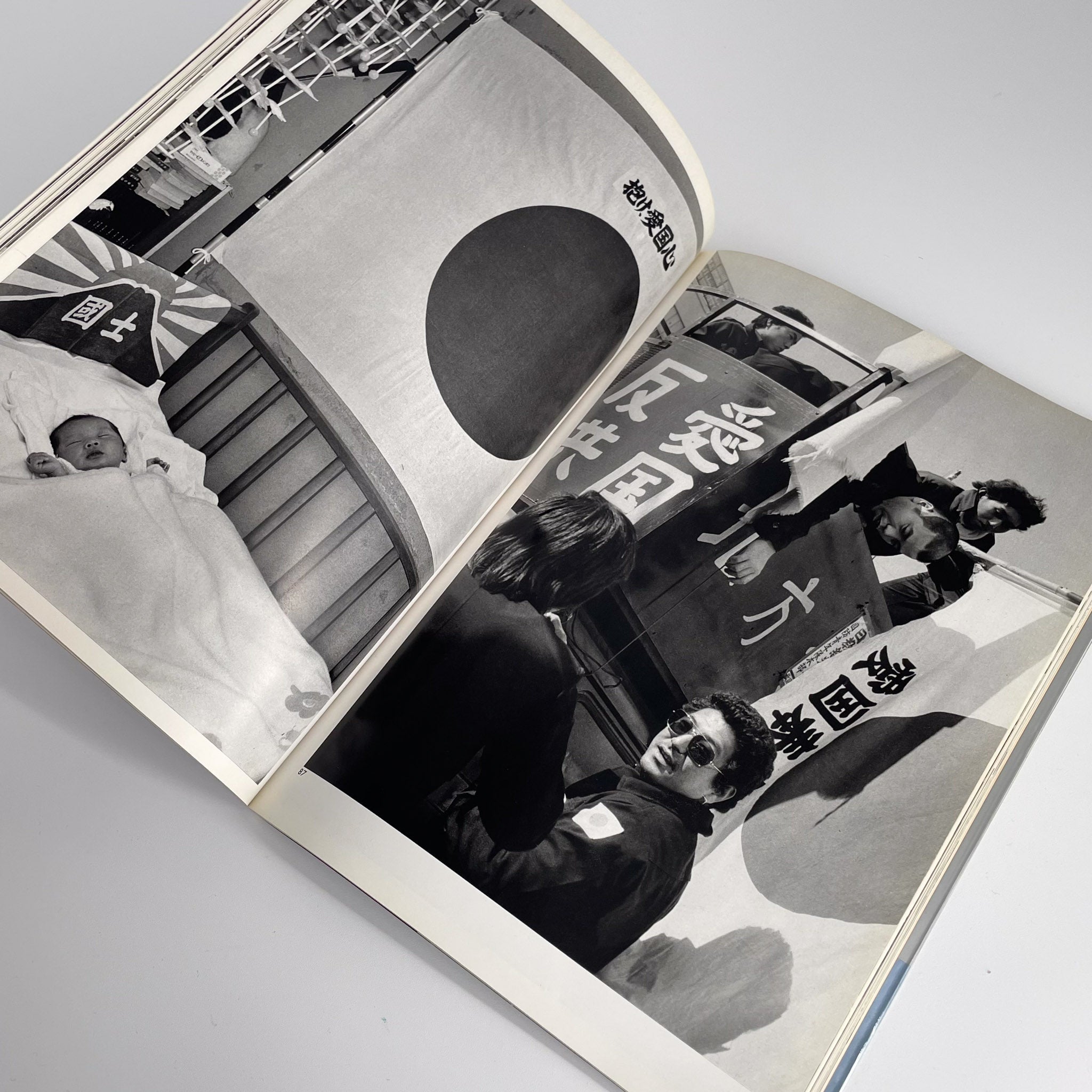 倉田精二写真集 FLSH UP / Street Photo Randam Tokyo 1975〜1979 – 文福