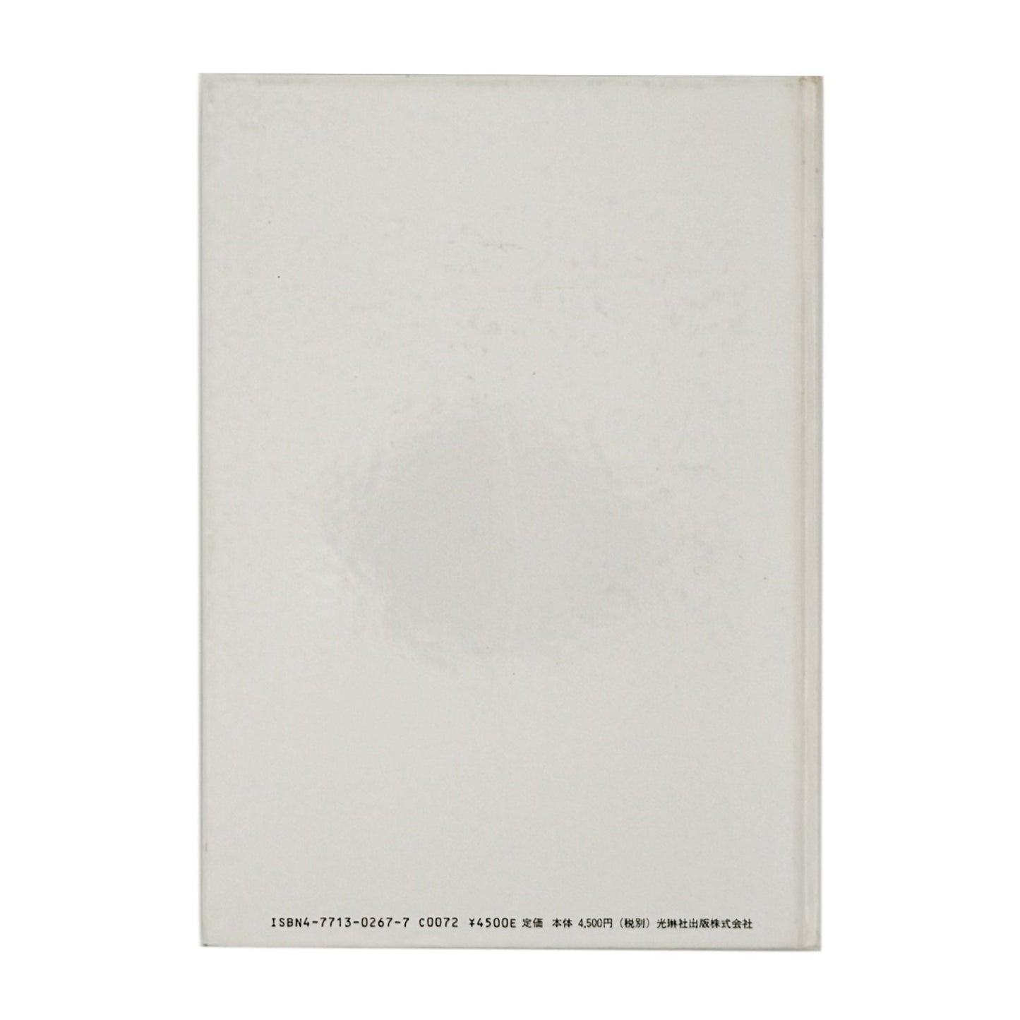 斎門富士男　上海人 Shanghai-jin - 写真集