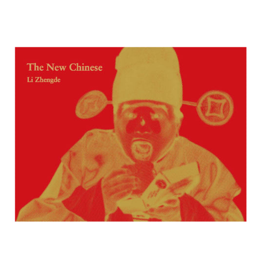 李政徳写真集　新国人  The New Chinese (STAIRS PRESS)   Li Zhengde