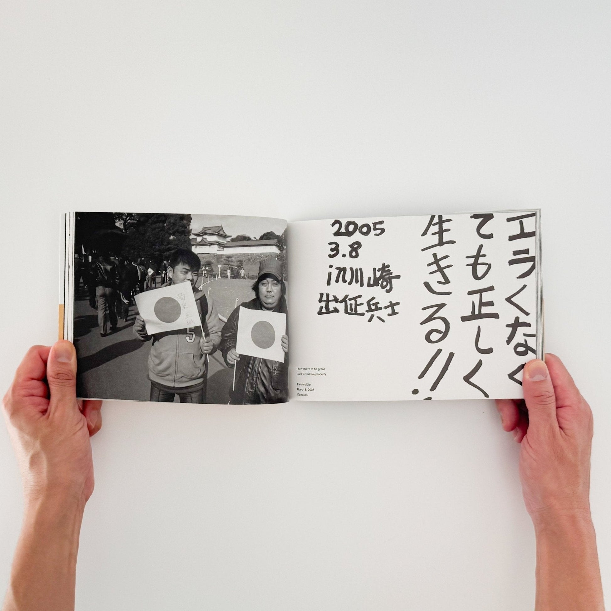 梁丞佑　君はあっちがわ　僕はこっちがわ（サイン入り） - 新風舎 - 文福