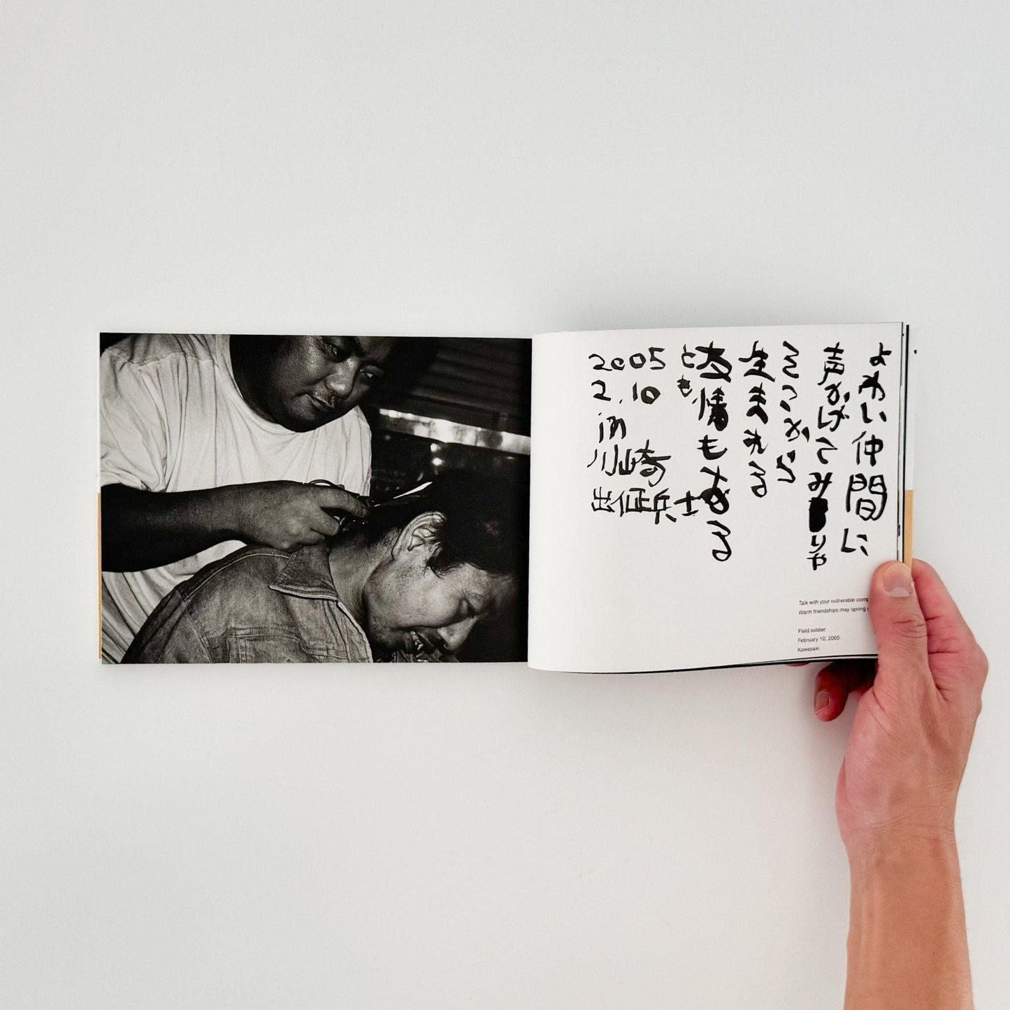 梁丞佑　君はあっちがわ　僕はこっちがわ（サイン入り） - 新風舎 - 文福