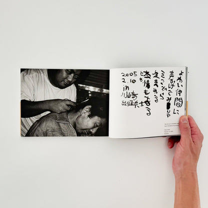 梁丞佑　君はあっちがわ　僕はこっちがわ（サイン入り） - 新風舎 - 文福