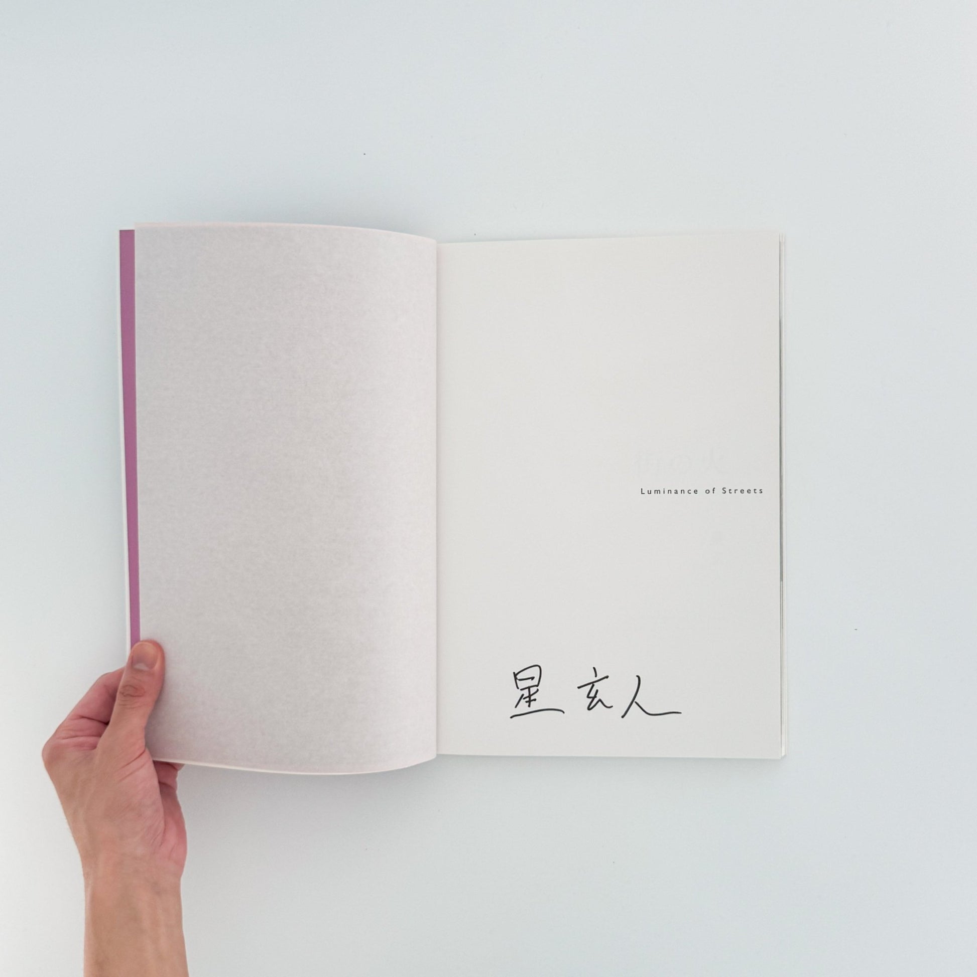 星玄人　街の火　Luminance of Streets（サイン入り） - GALERIA Q - 文福