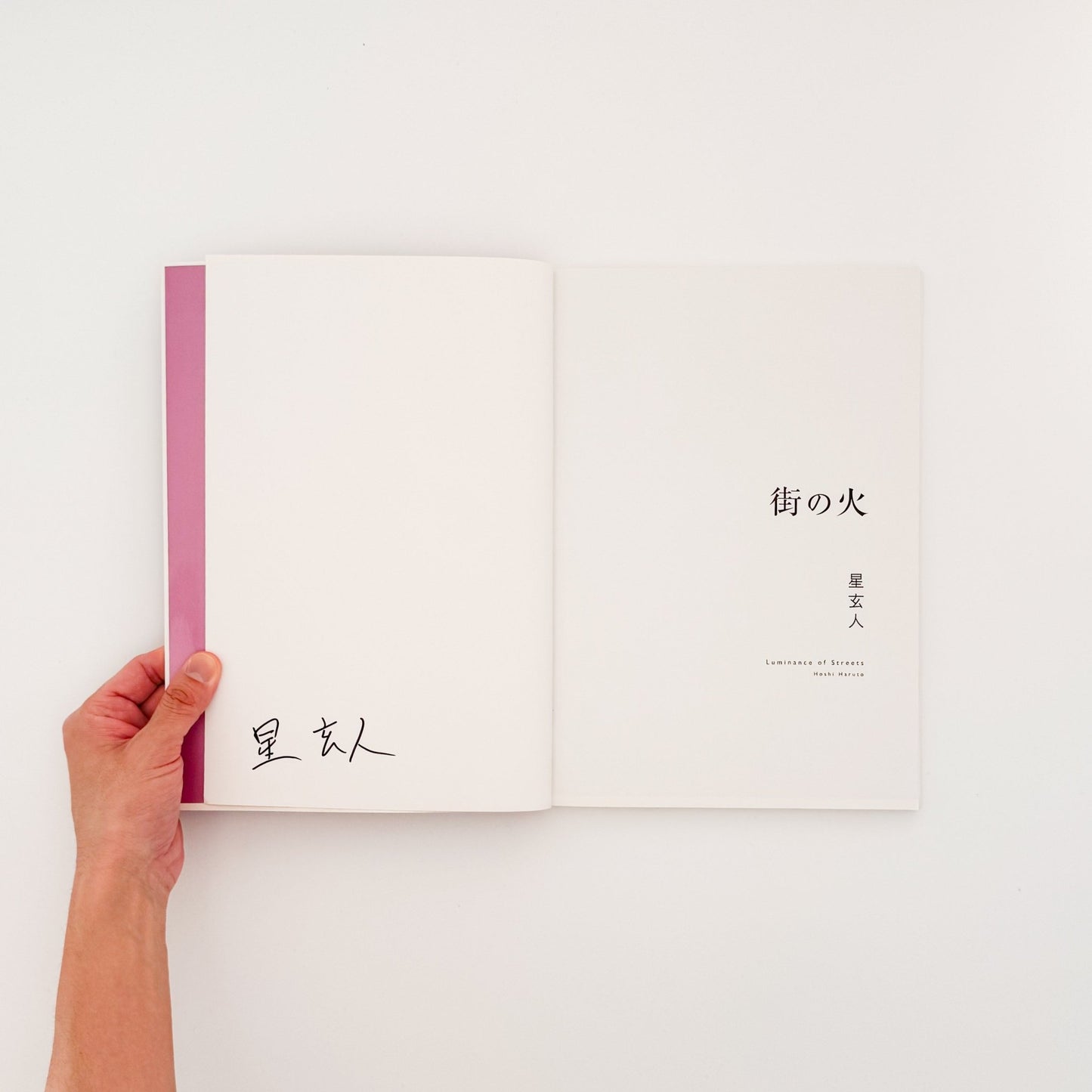 星玄人　街の灯 Luminance of Streets（サイン入り） - GALERIA Q - 文福