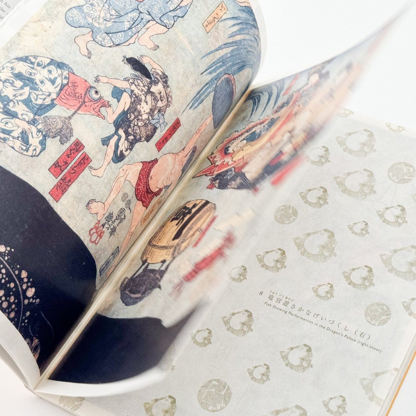 めでる国芳ブック　おどろかす - 大福書林 - 文福