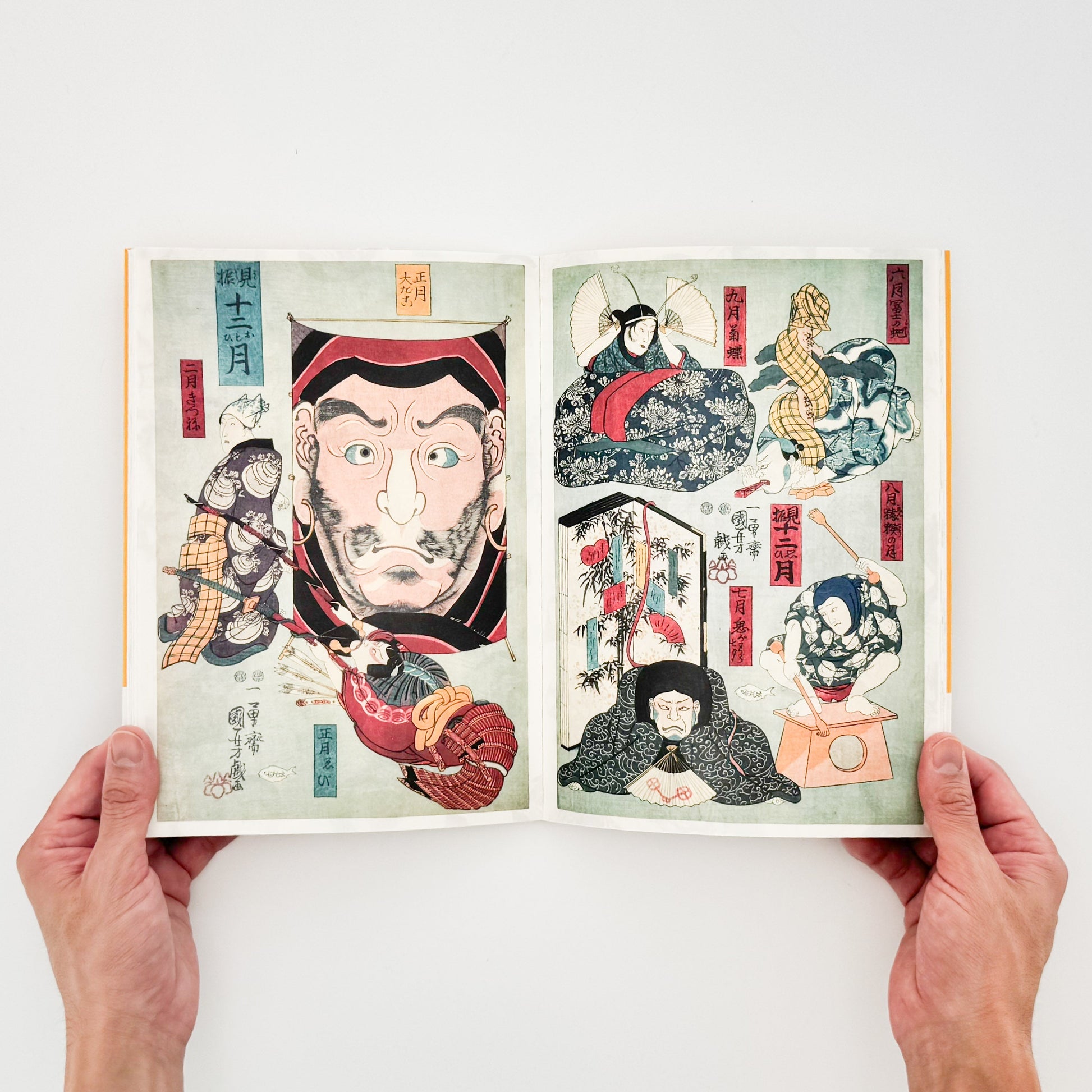 めでる国芳ブック　おどろかす