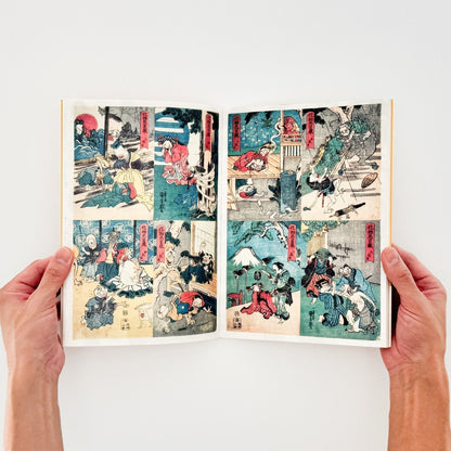 めでる国芳ブック　おどろかす - 大福書林 - 文福