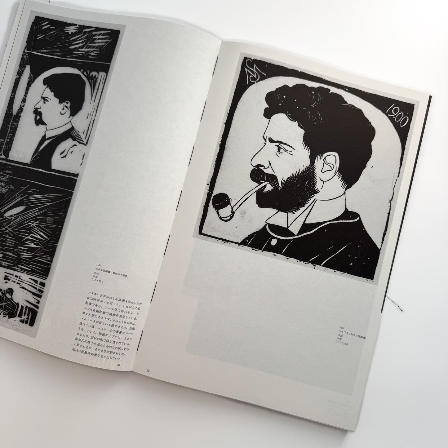 メスキータ展 キュレイターズ