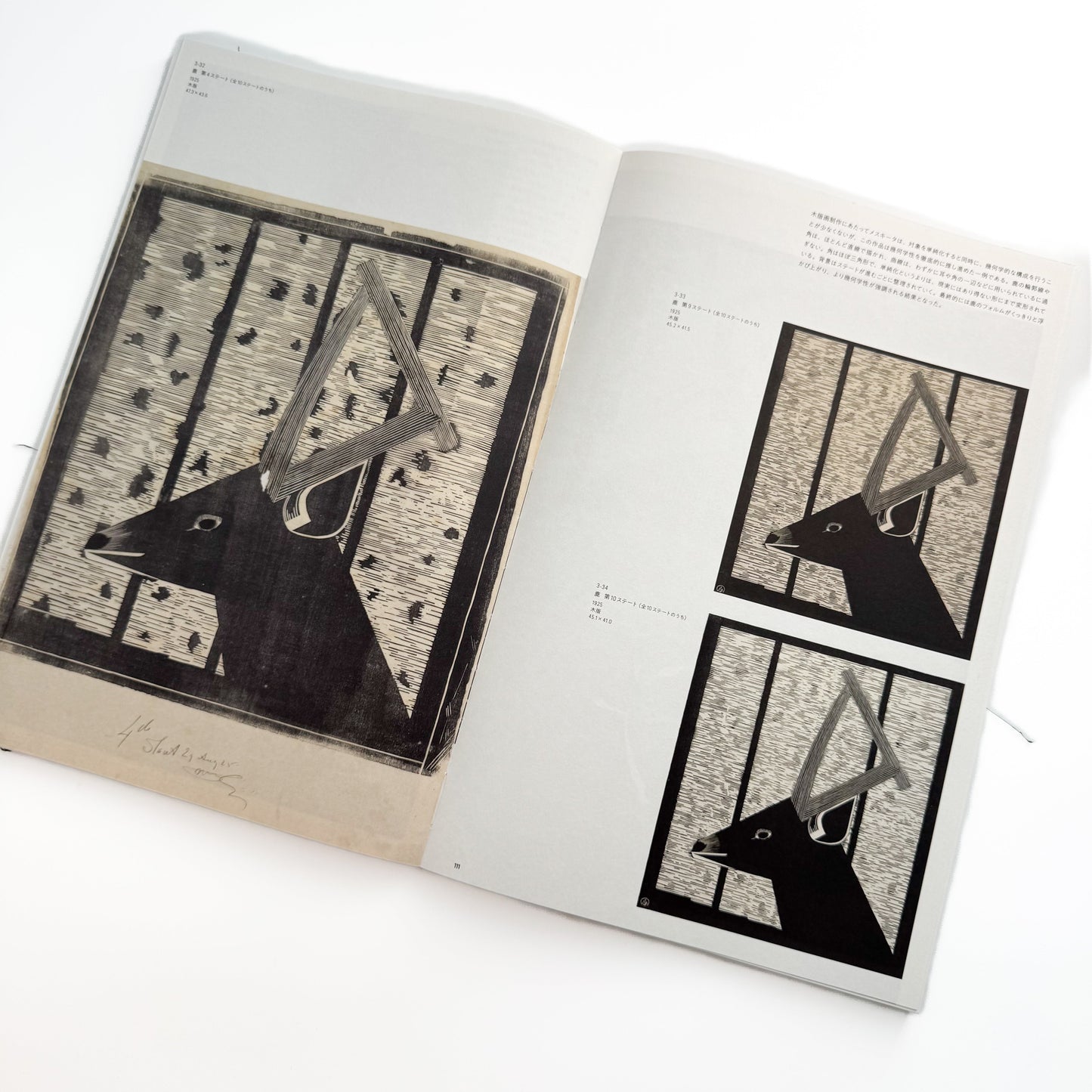 メスキータ展 キュレイターズ