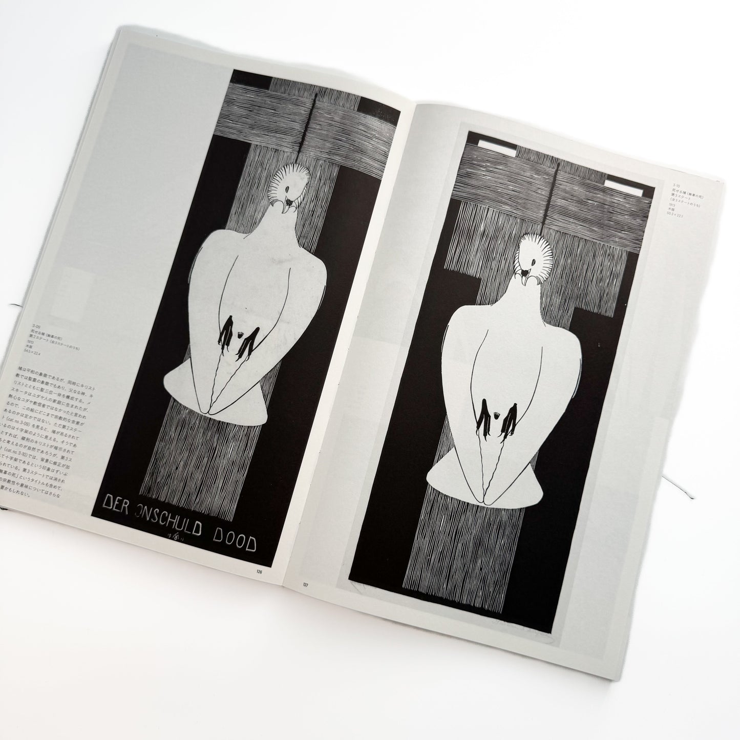 メスキータ展 キュレイターズ