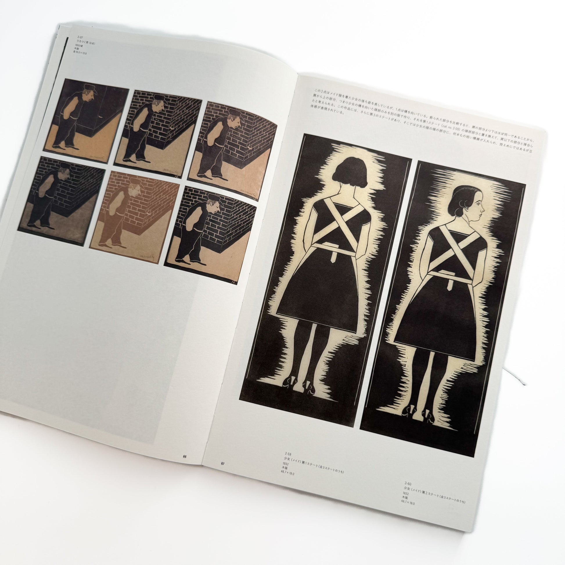 メスキータ展 キュレイターズ