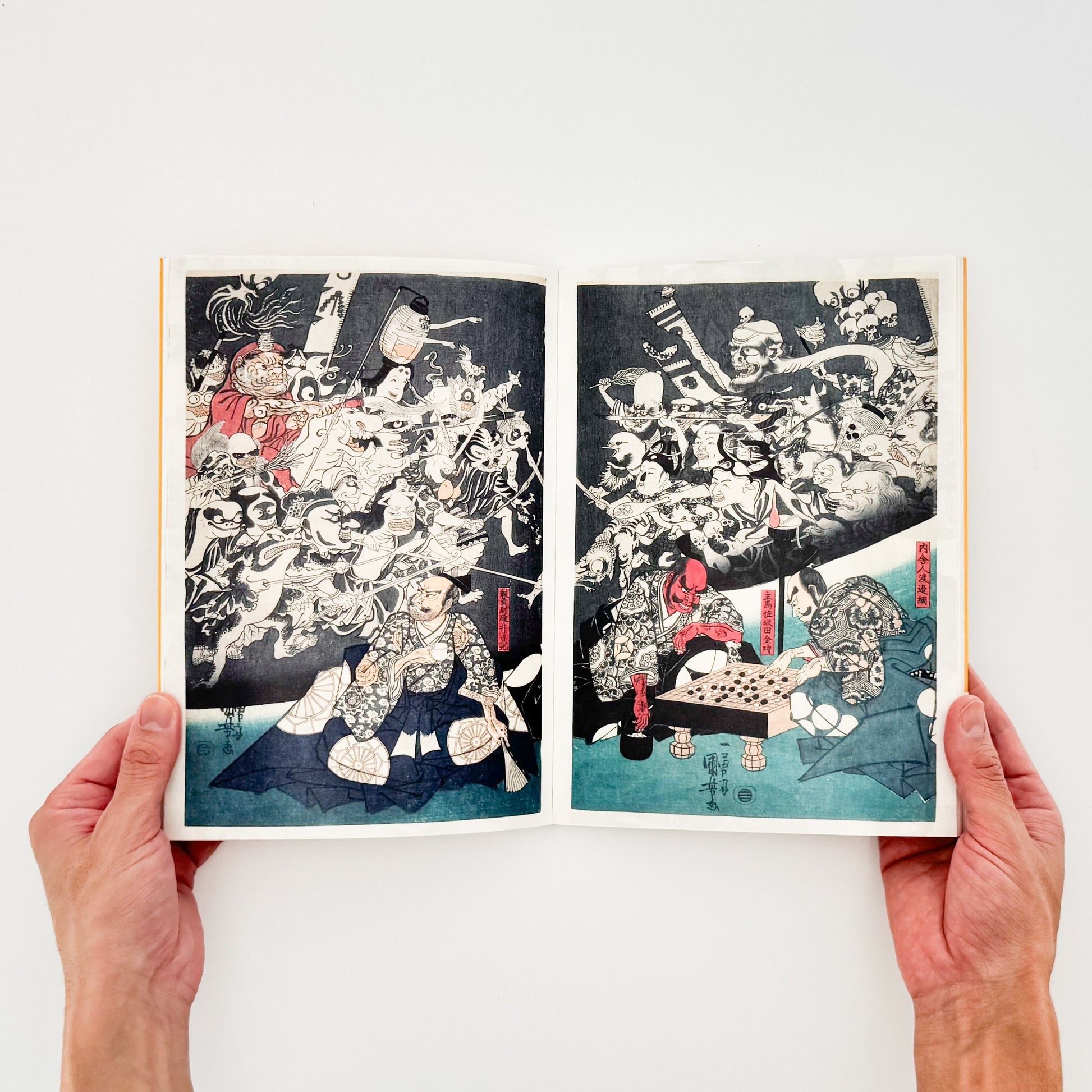 めでる国芳ブック　おどろかす