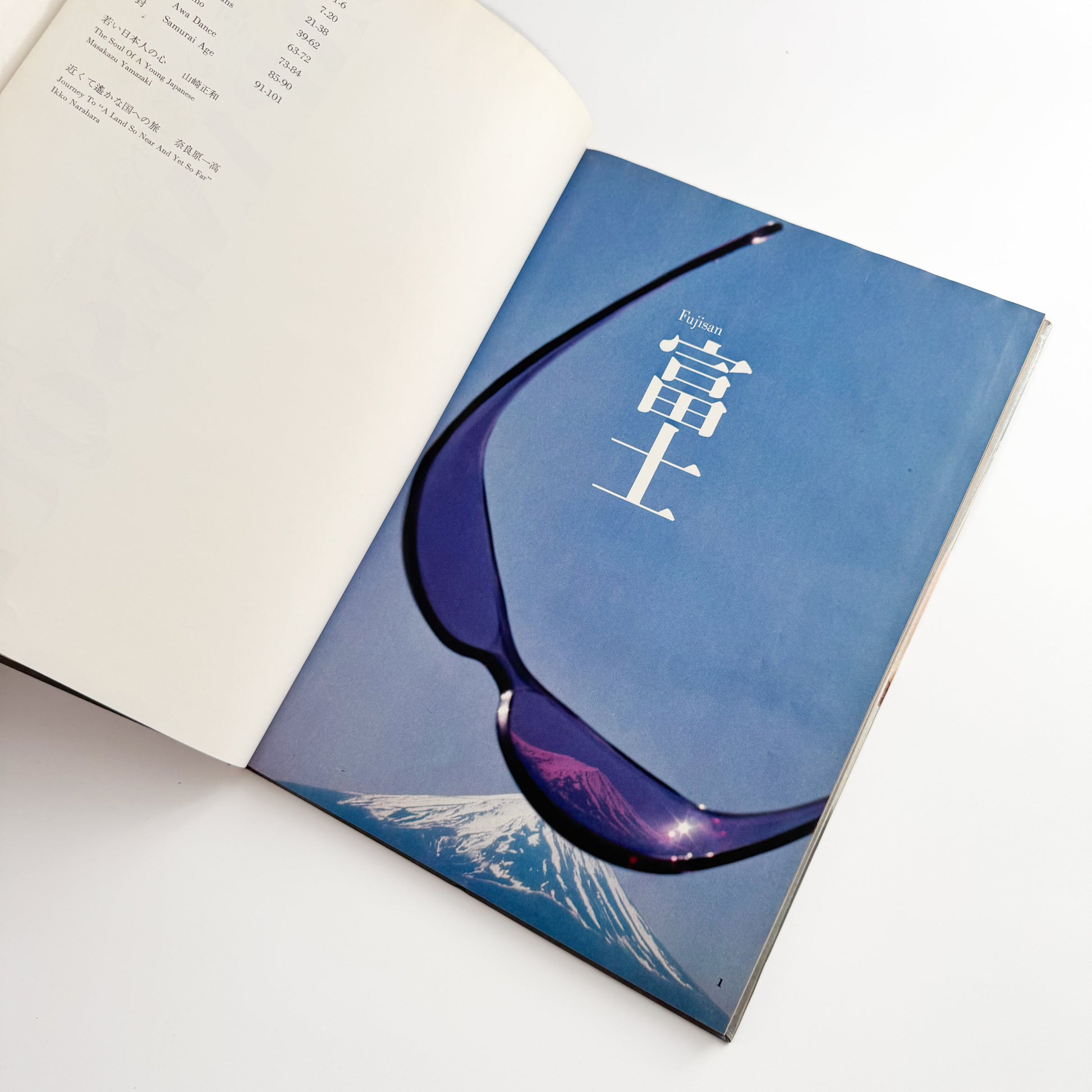 奈良原一高  ジャパネスク JAPANESQUE 毎日新聞社