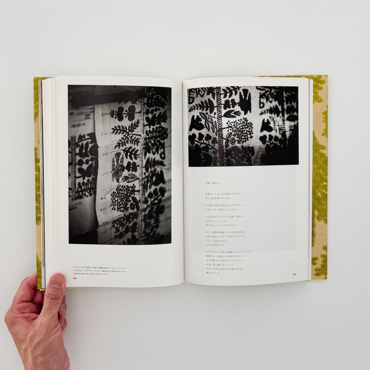 ミナ ペルホネン・皆川明　つづく - 青幻舎 - 文福