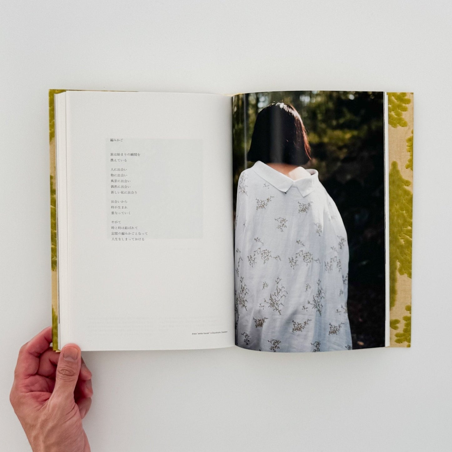 ミナ ペルホネン・皆川明　つづく - 青幻舎 - 文福