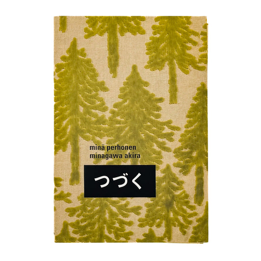 ミナ ペルホネン / 皆川明　つづく 青幻舎