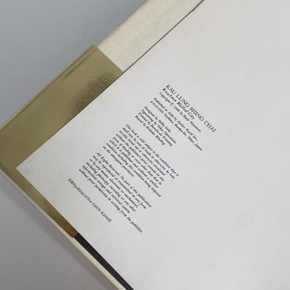 宮本隆司　九龍城砦　KAU LUNG SHING CHAI, Kowloon Walled City ペヨトル工房