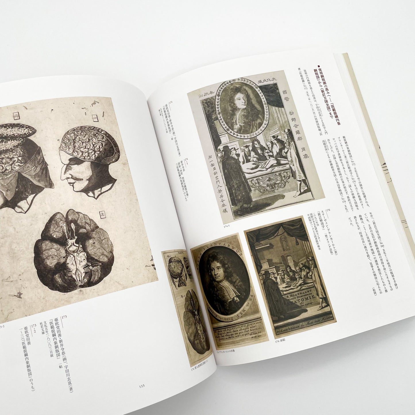 没後200年 亜欧堂田善 江戸の洋風画家・創造の軌跡 (展覧会図録)