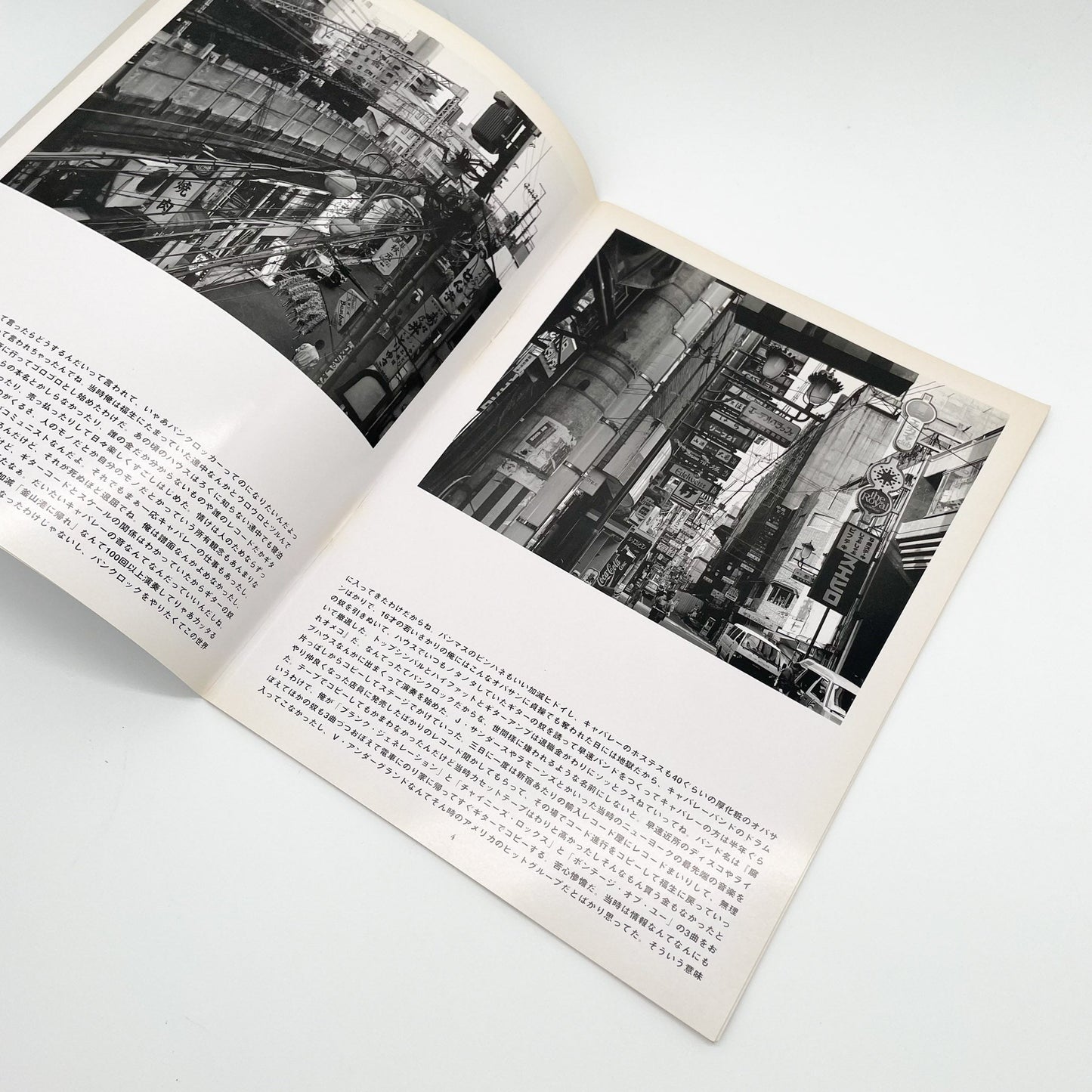 MOLE UNIT Photographic Magazine No.4　特集：金村修　Crash landing - Mole - 文福