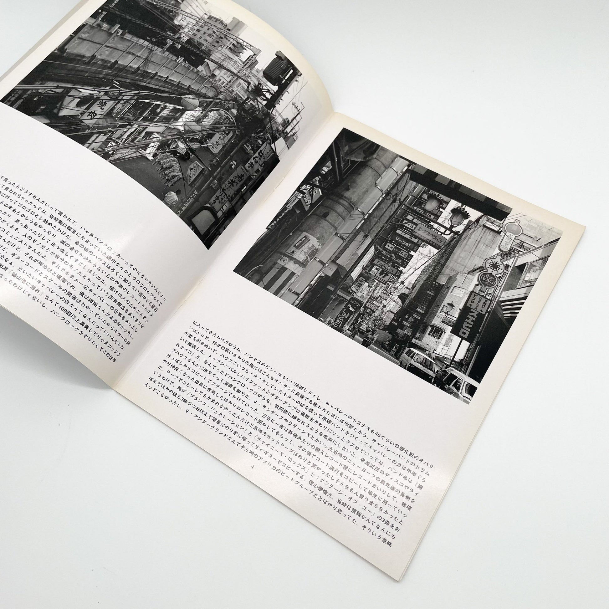 MOLE UNIT Photographic Magazine No.4　特集：金村修　Crash landing - Mole - 文福