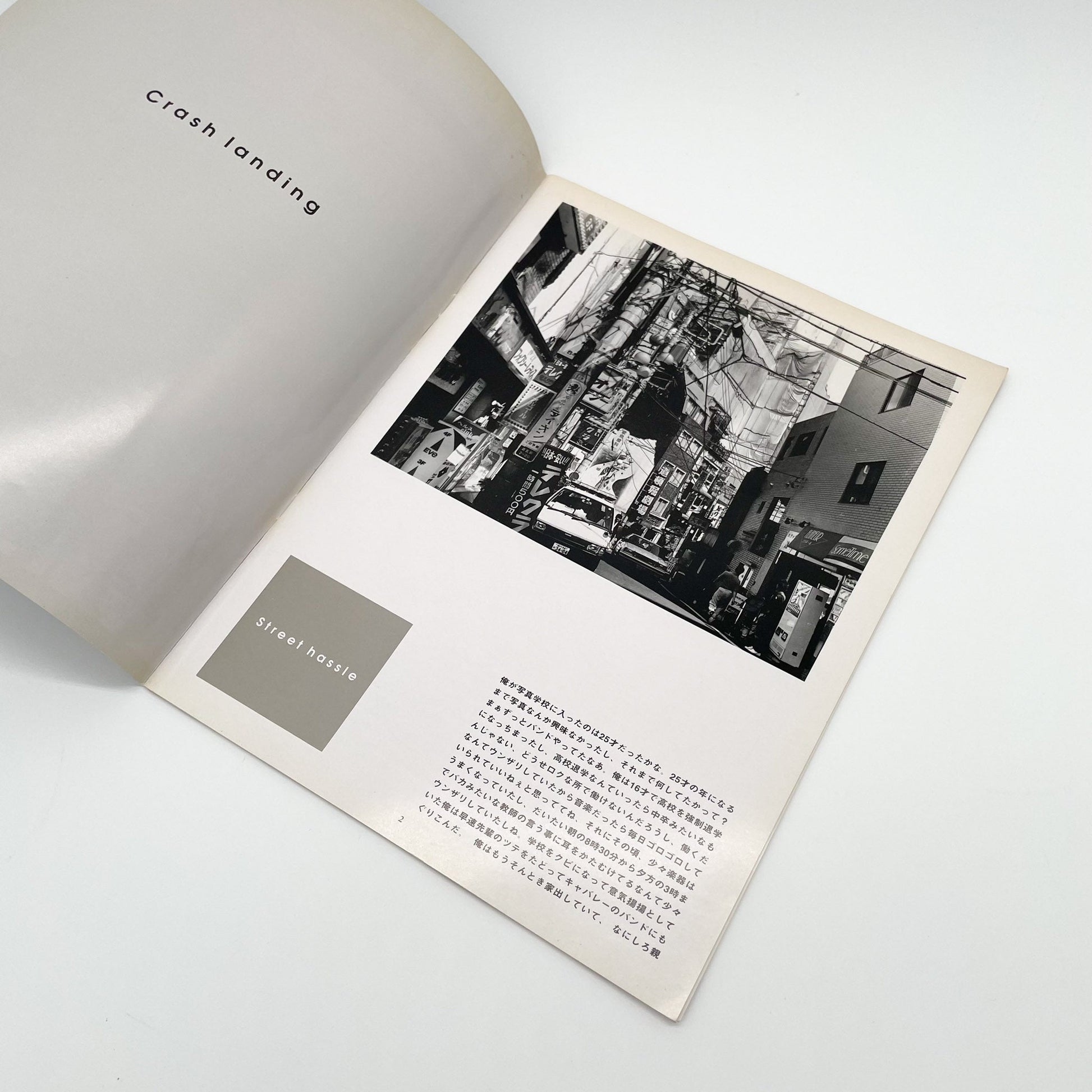 MOLE UNIT Photographic Magazine No.4　特集：金村修　Crash landing Mole