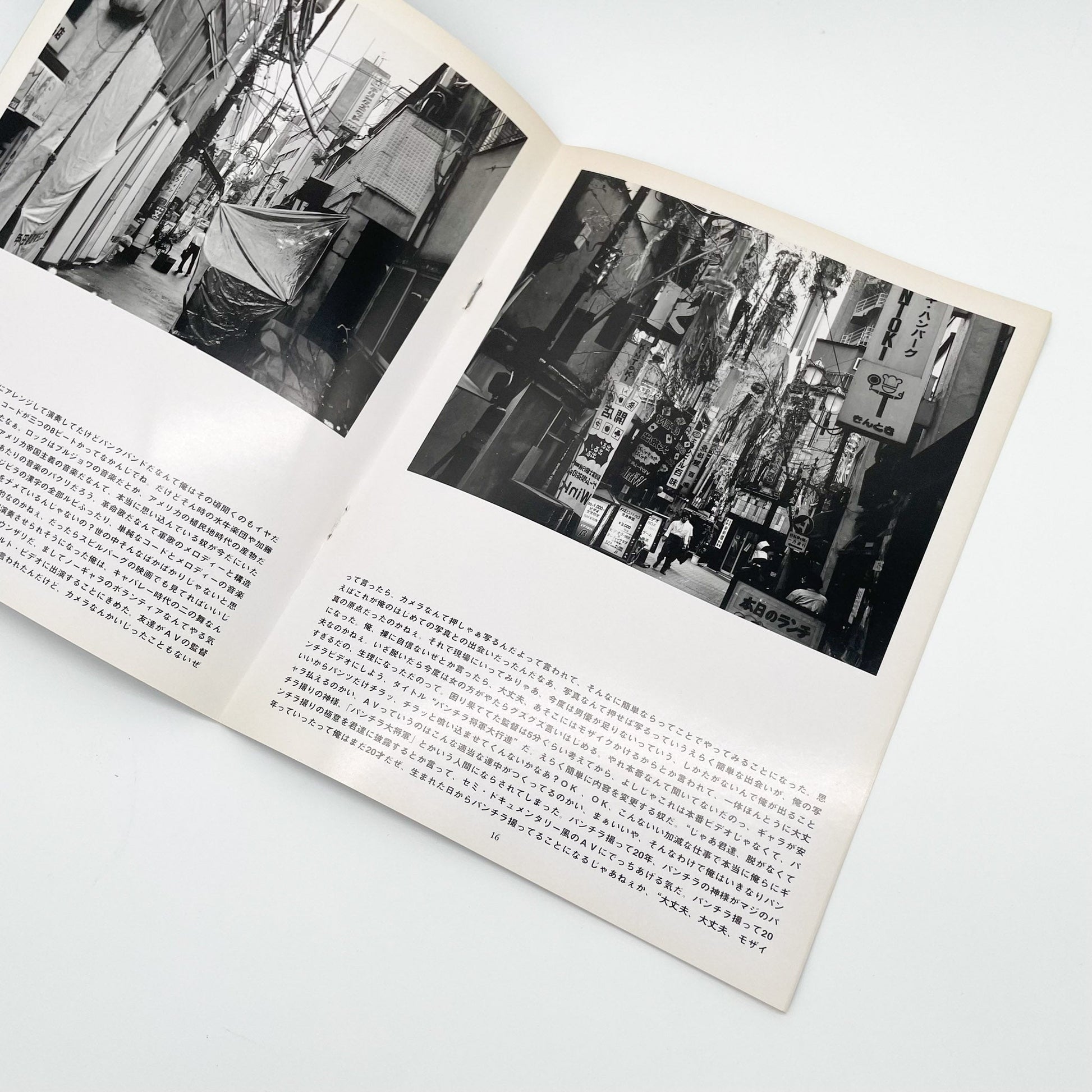 MOLE UNIT Photographic Magazine No.4　特集：金村修　Crash landing Mole