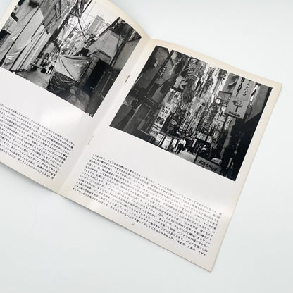 MOLE UNIT Photographic Magazine No.4　特集：金村修　Crash landing Mole