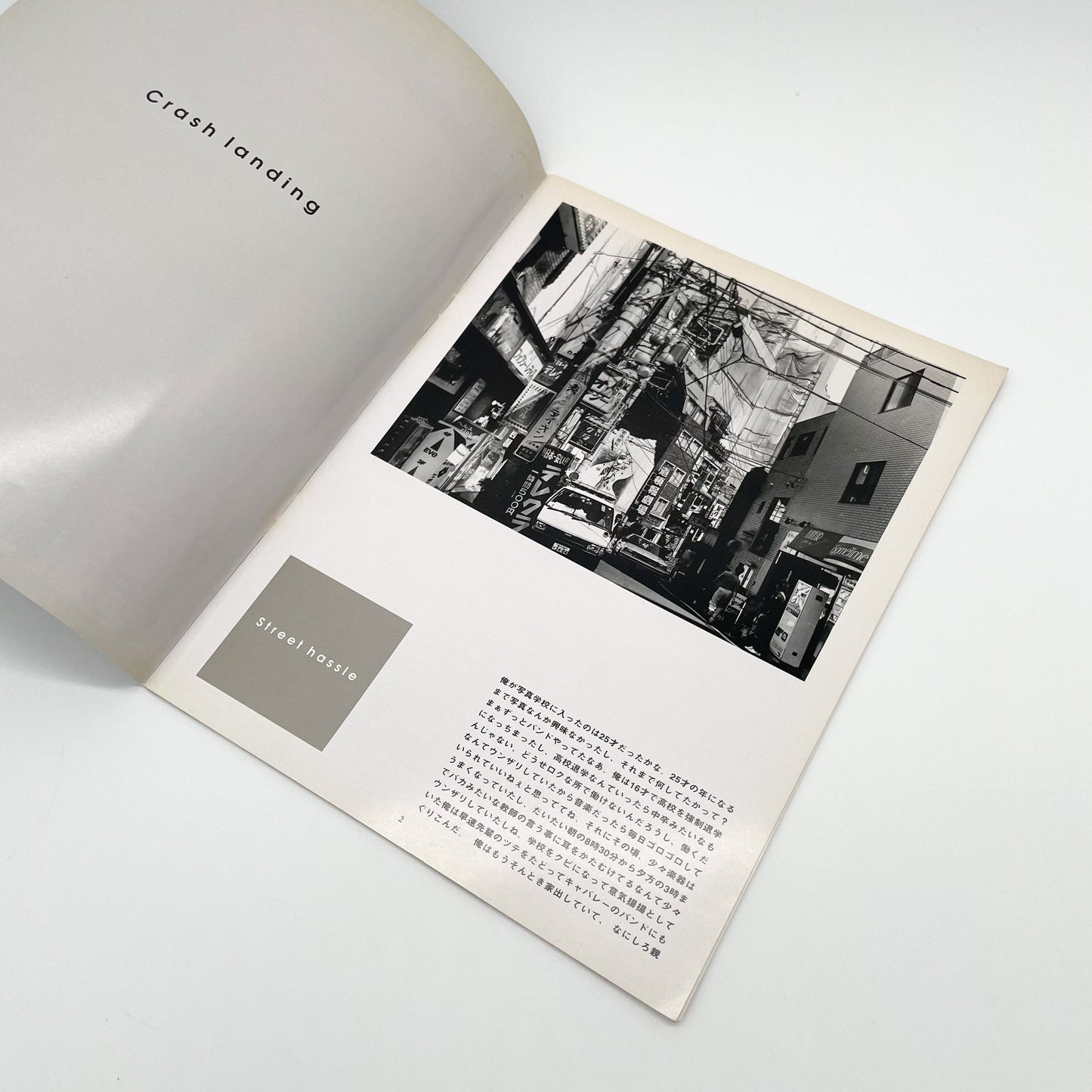 MOLE UNIT Photographic Magazine No.4　特集：金村修　Crash landing - Mole - 文福