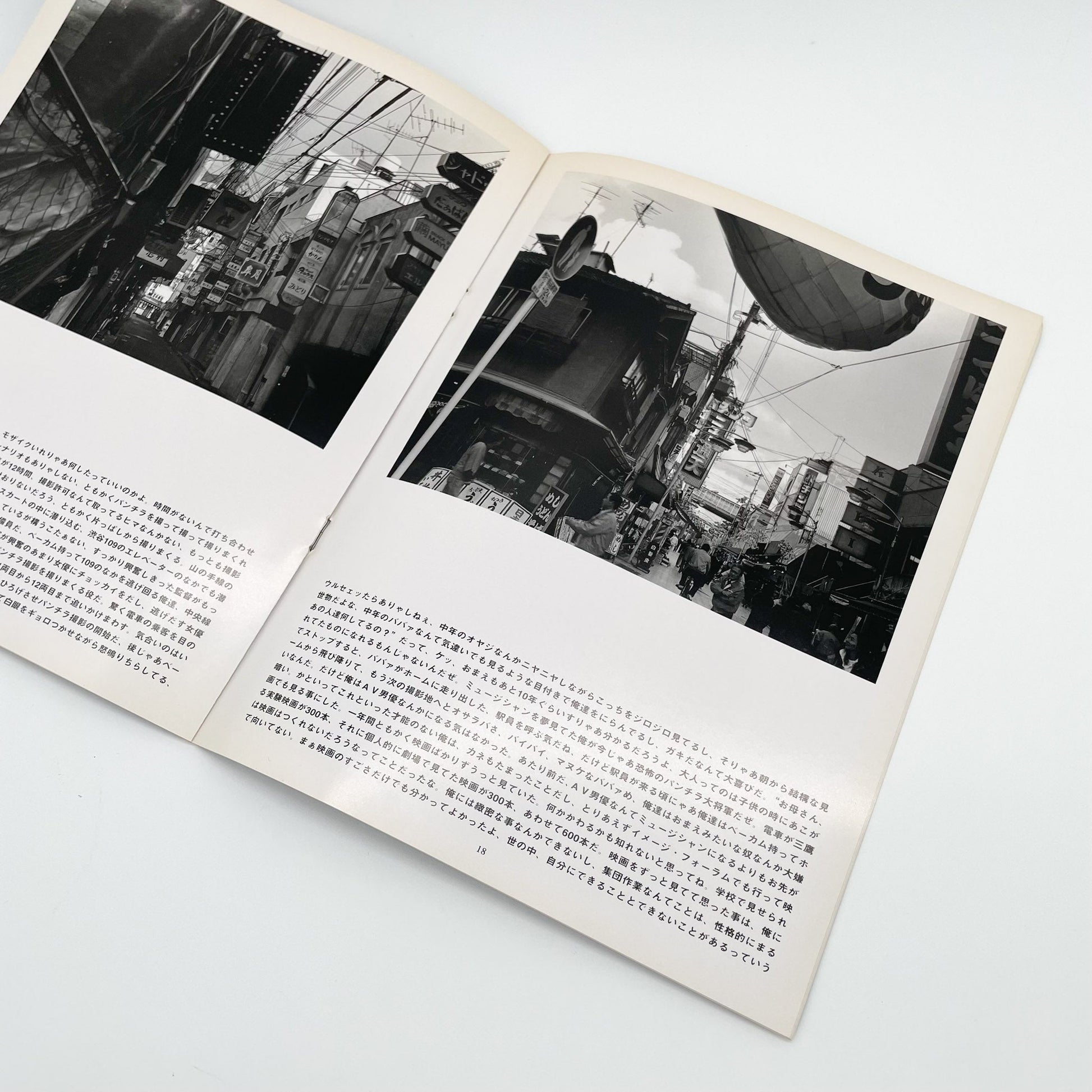 MOLE UNIT Photographic Magazine No.4　特集：金村修　Crash landing Mole