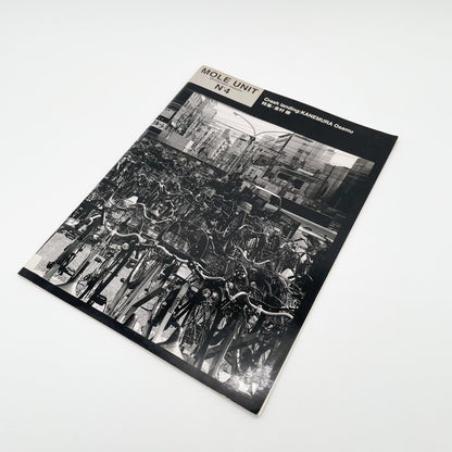 MOLE UNIT Photographic Magazine No.4　特集：金村修　Crash landing Mole
