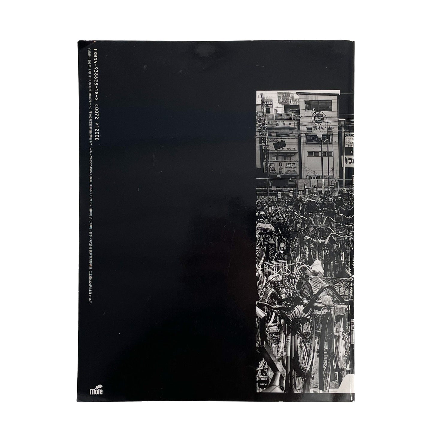 MOLE UNIT Photographic Magazine No.4　特集：金村修　Crash landing - Mole - 文福