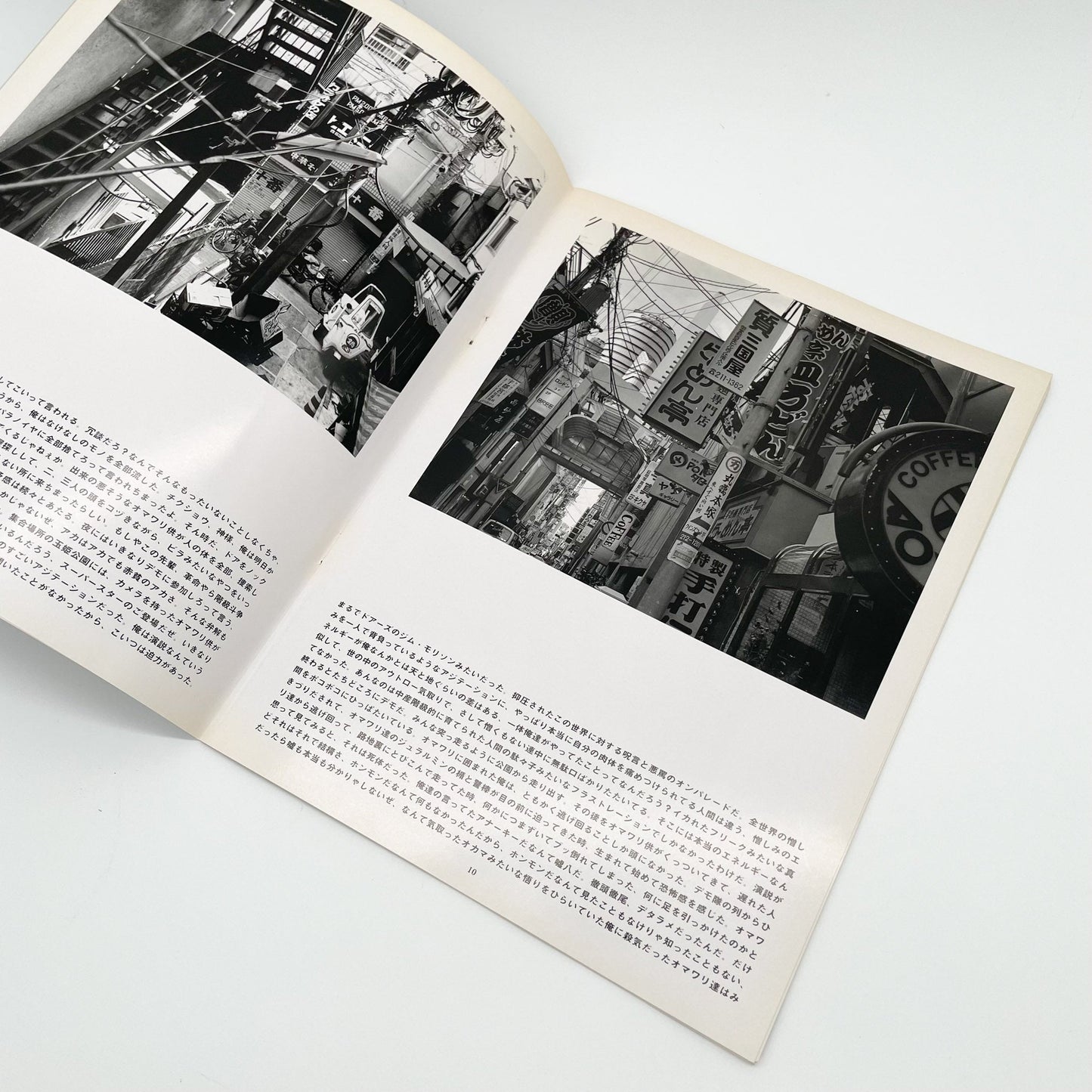 MOLE UNIT Photographic Magazine No.4　特集：金村修　Crash landing - Mole - 文福
