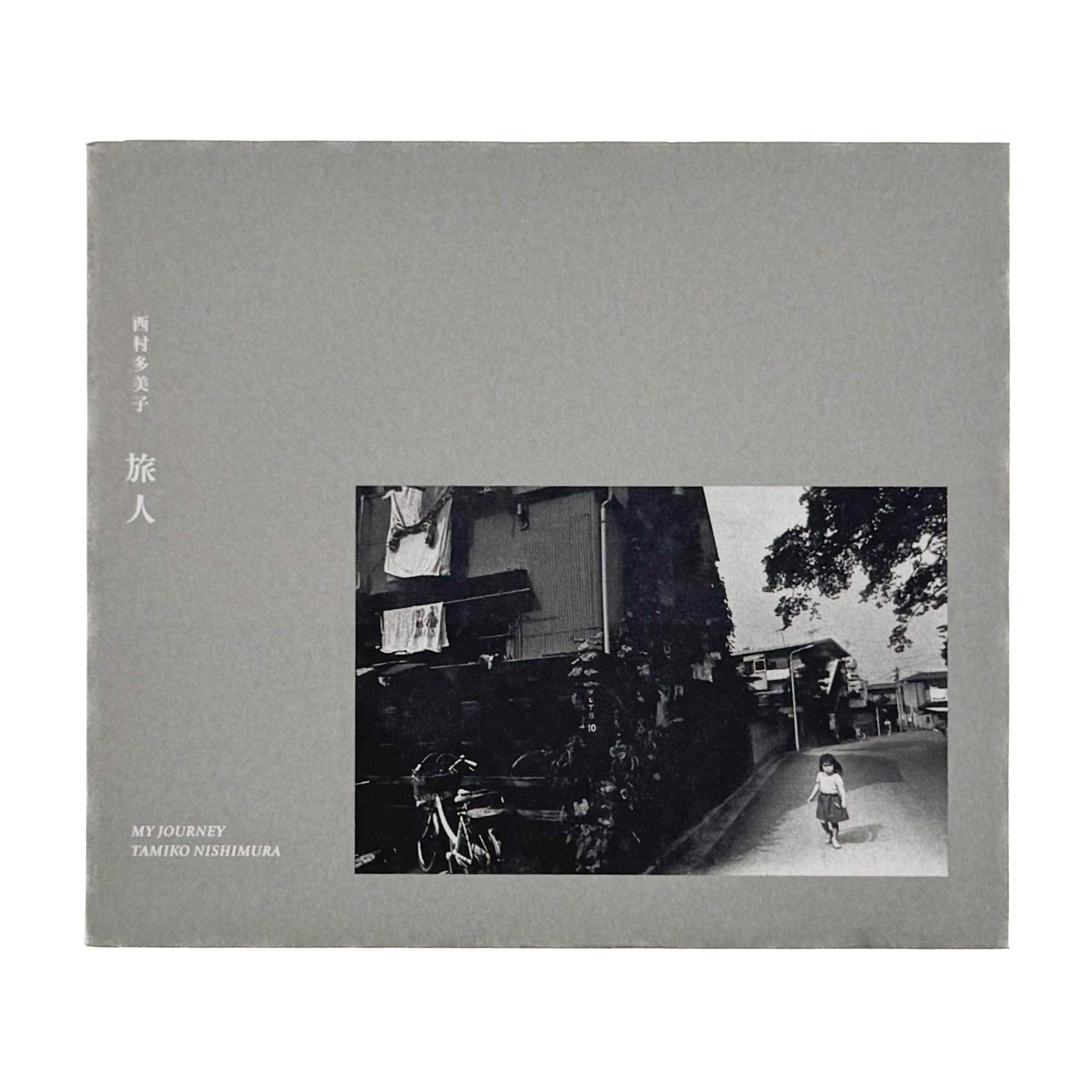 稀少本 / Rare book – 文福