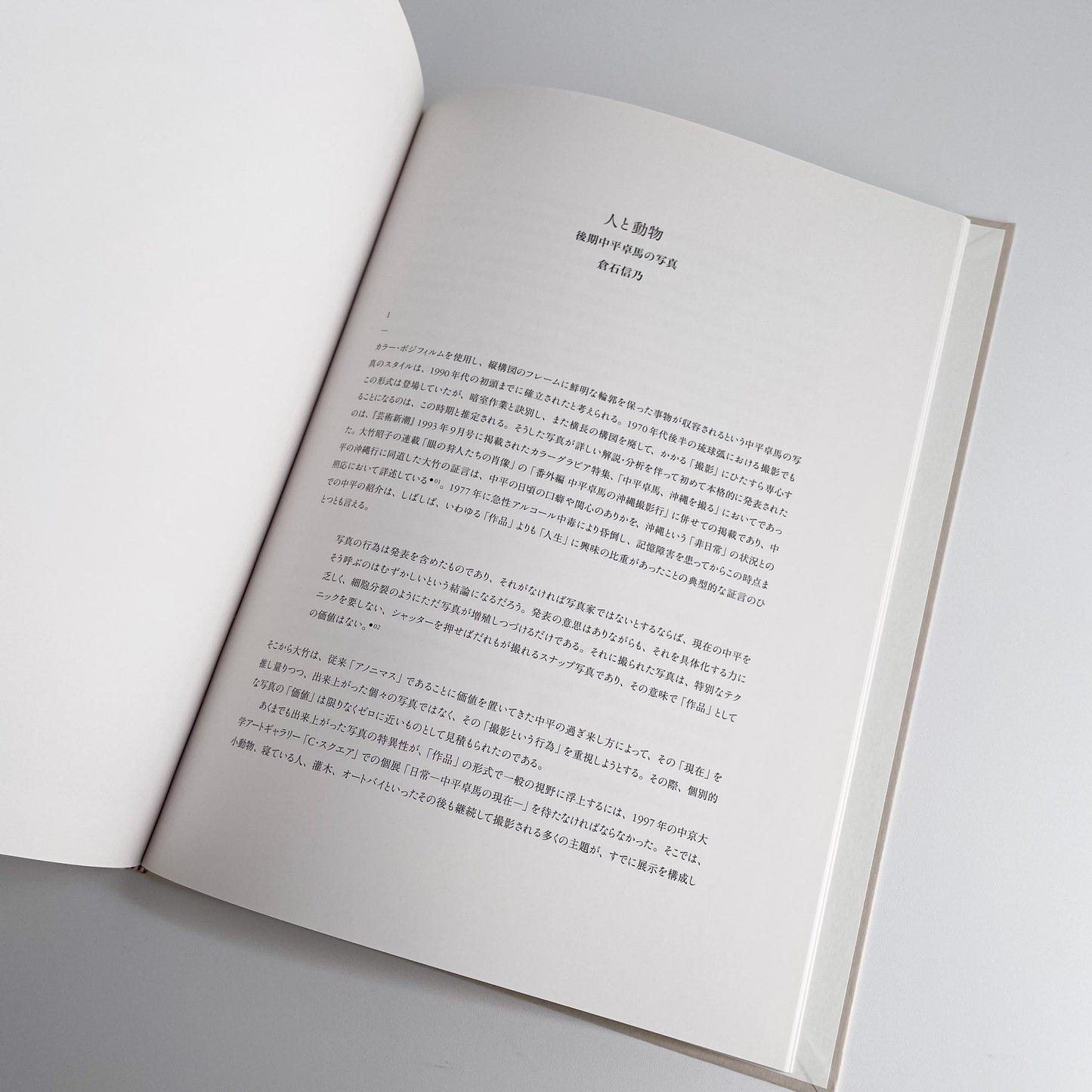 中平卓馬　沖縄 ラットホールギャラリー