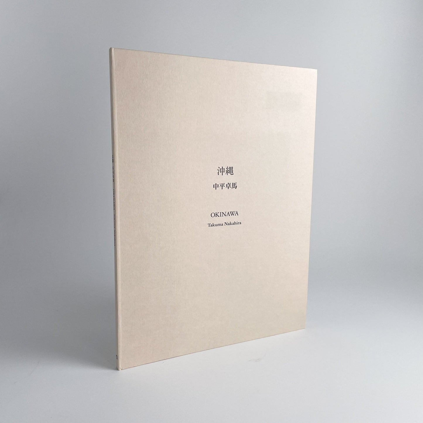 中平卓馬　沖縄 ラットホールギャラリー