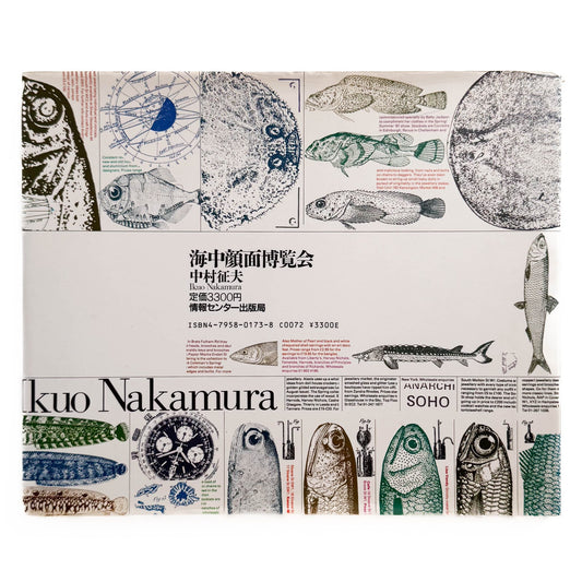 中村征夫　海中顔面博覧会（サイン・イラスト入り） 情報センター出版局