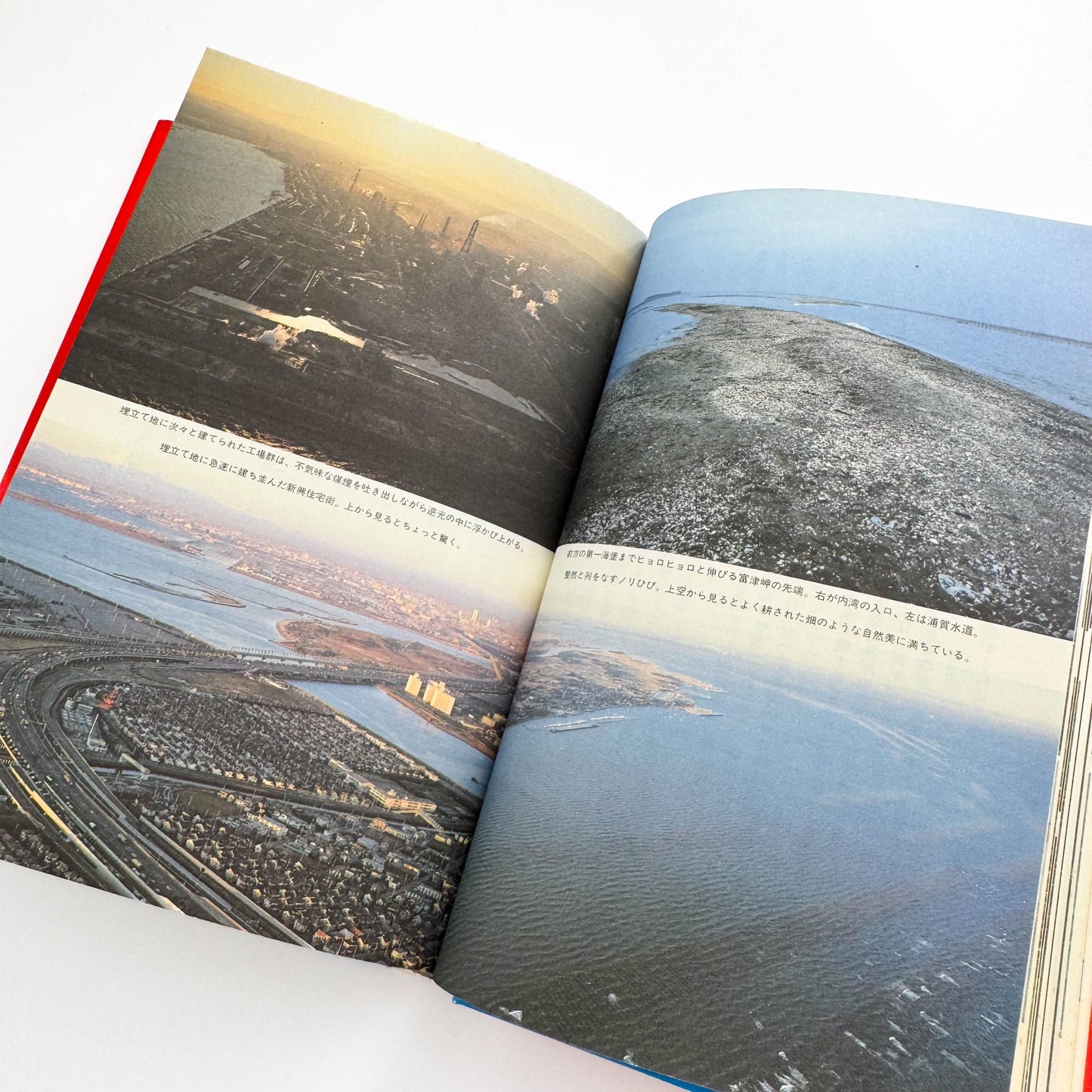 中村征夫　全・東京湾 情報センター出版局