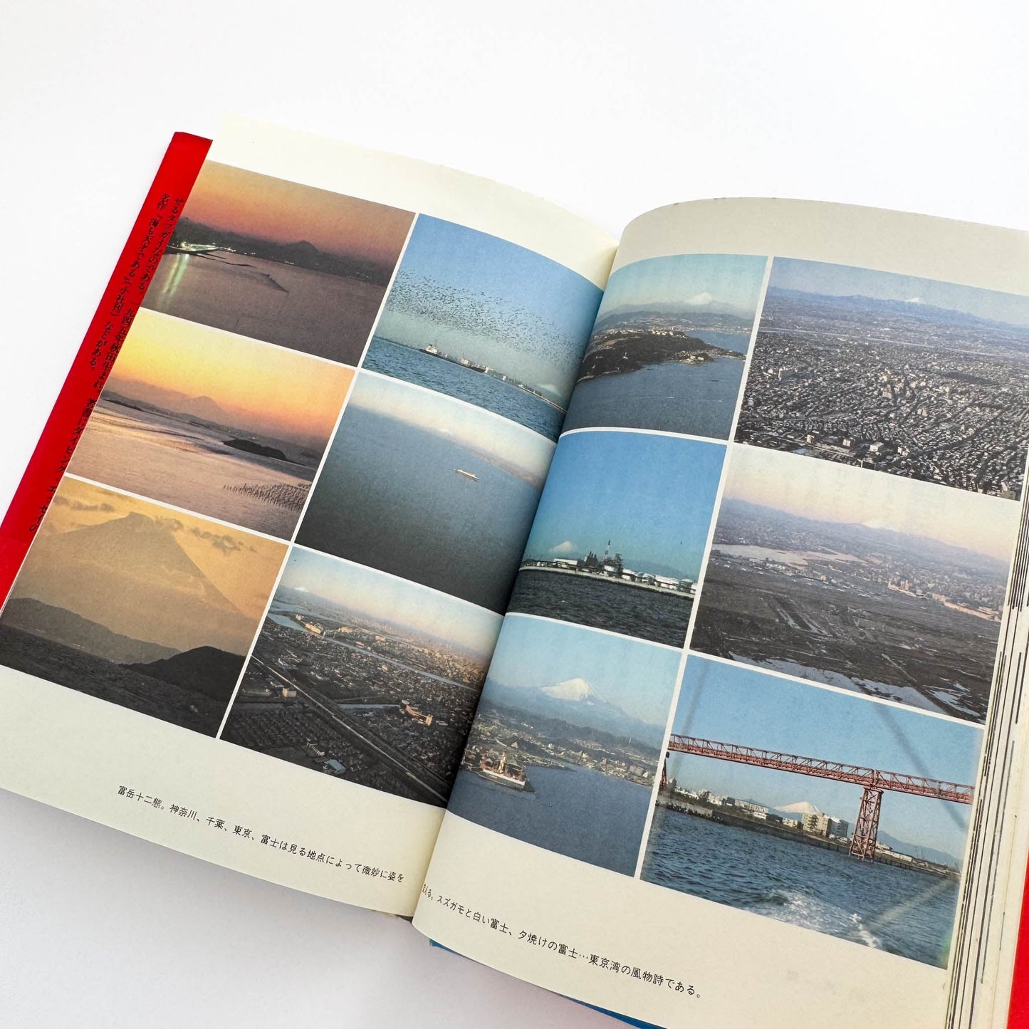 中村征夫　全・東京湾 情報センター出版局