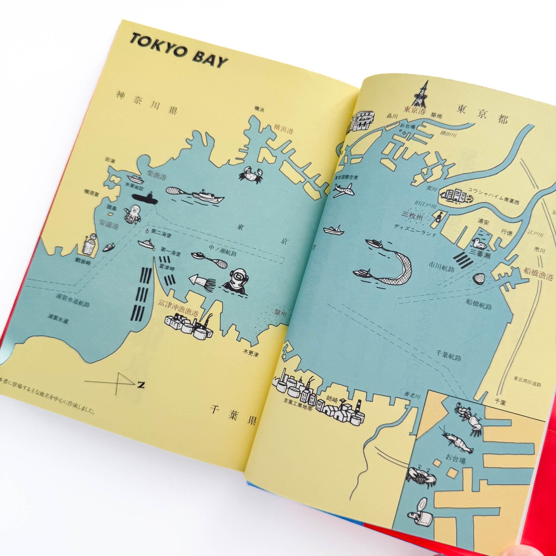 中村征夫　全・東京湾 情報センター出版局