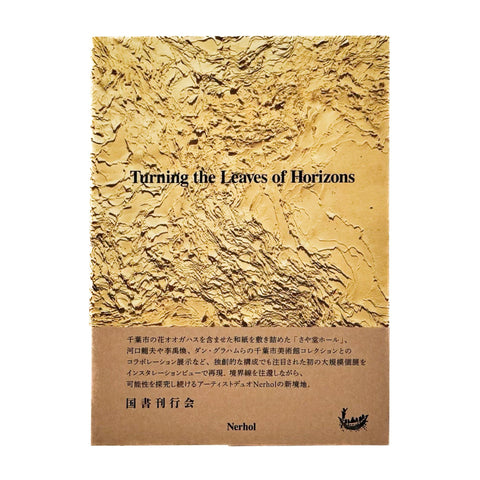 Nerhol: 水平線を捲る　Turning the Leaves of Horizons