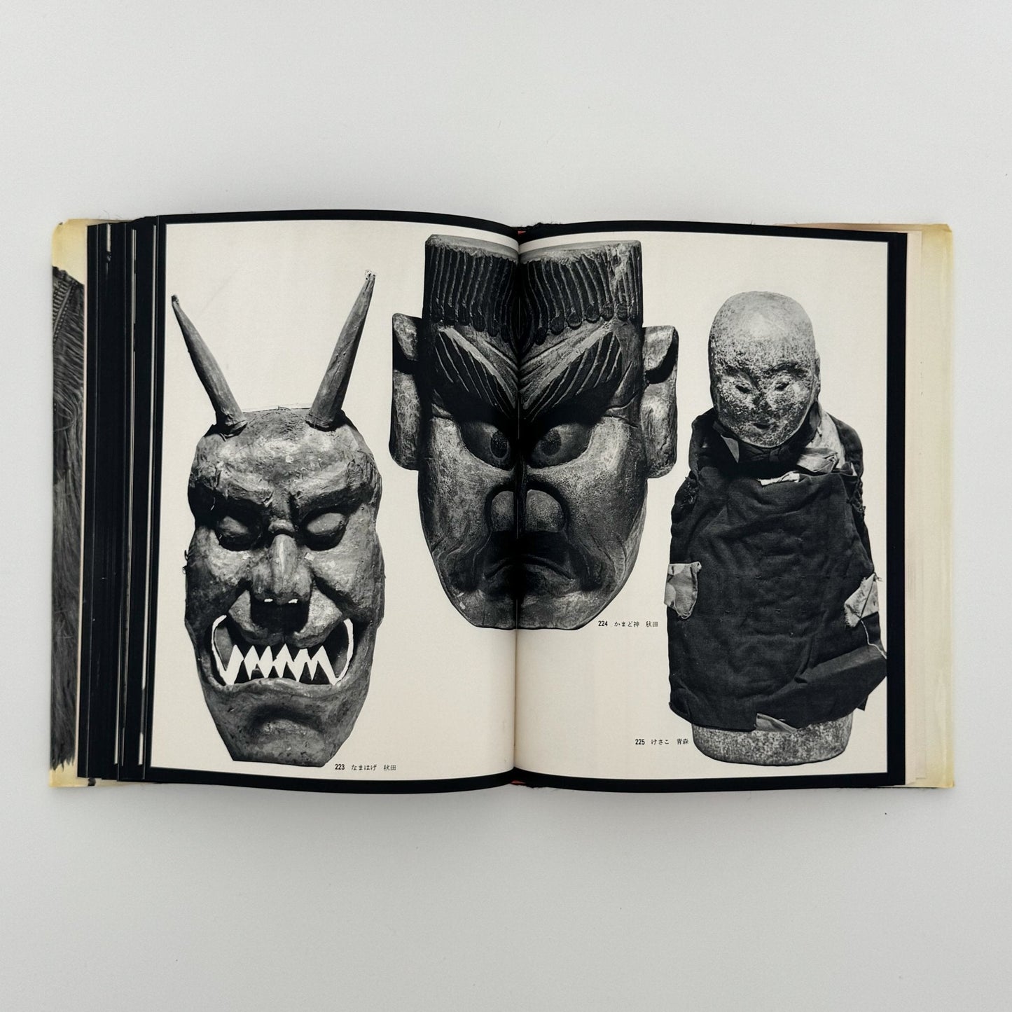 日本の民具　第2巻　農村 - 慶友社 - 文福