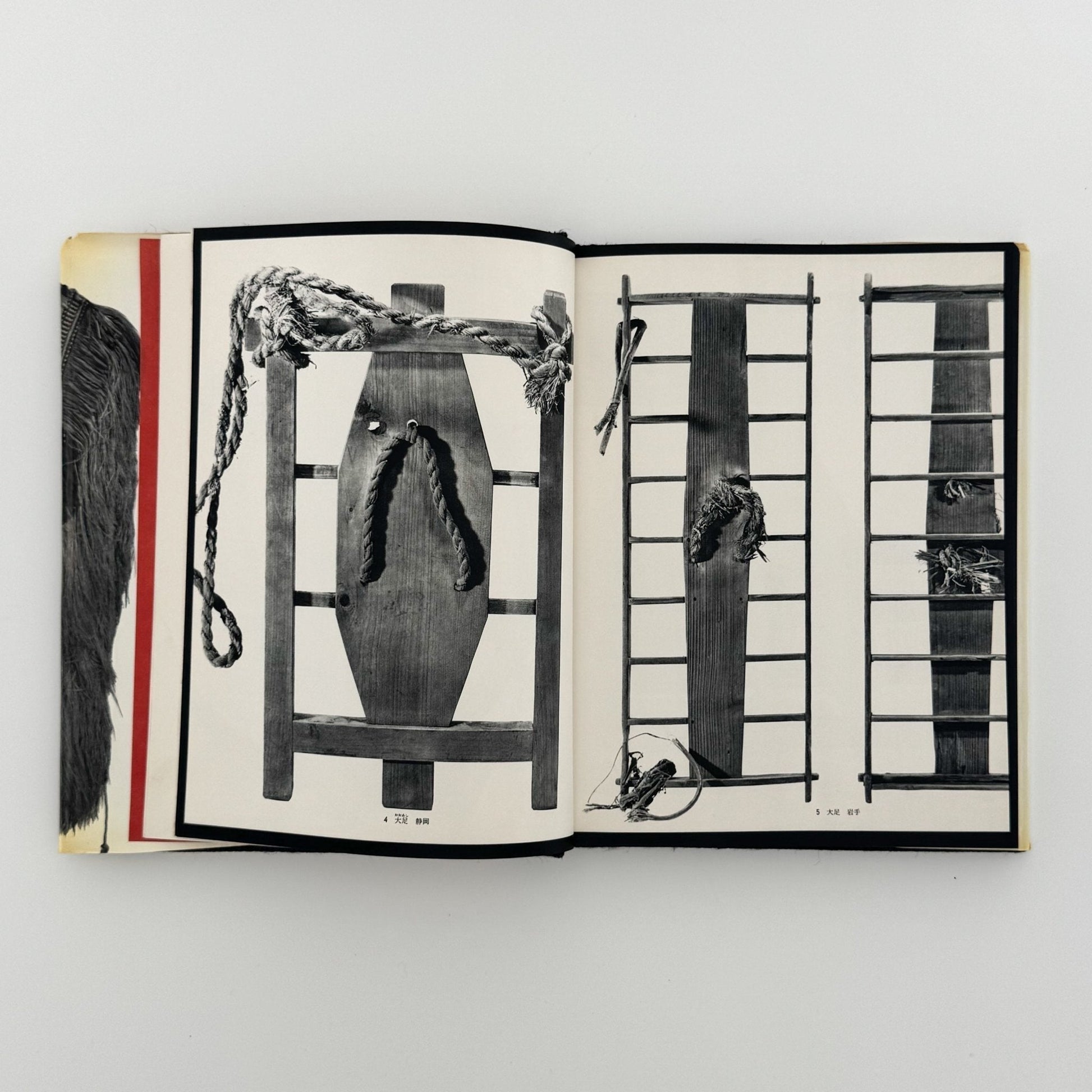 日本の民具　第2巻　農村 - 慶友社 - 文福