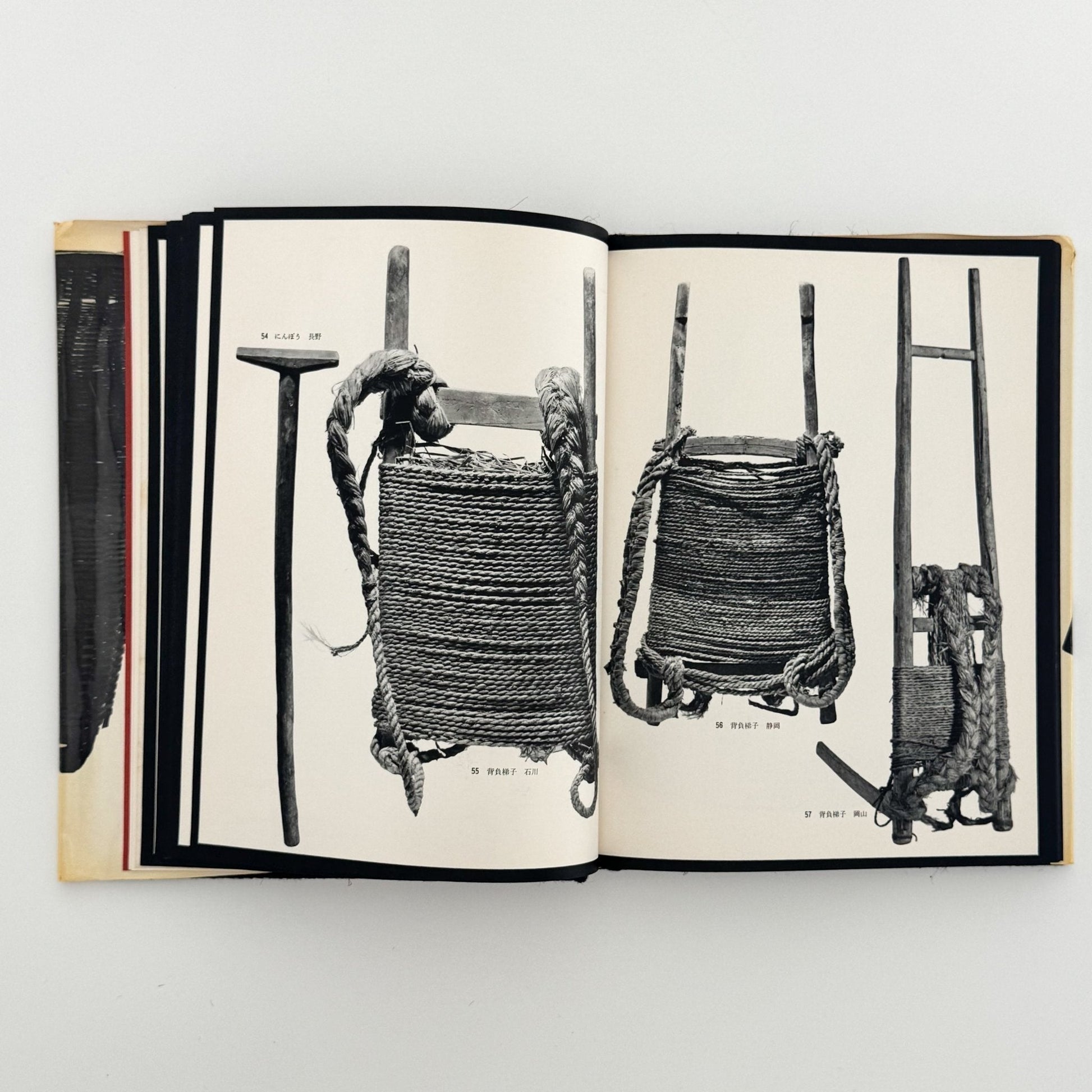 日本の民具　第3巻　山・漁村 - 慶友社 - 文福