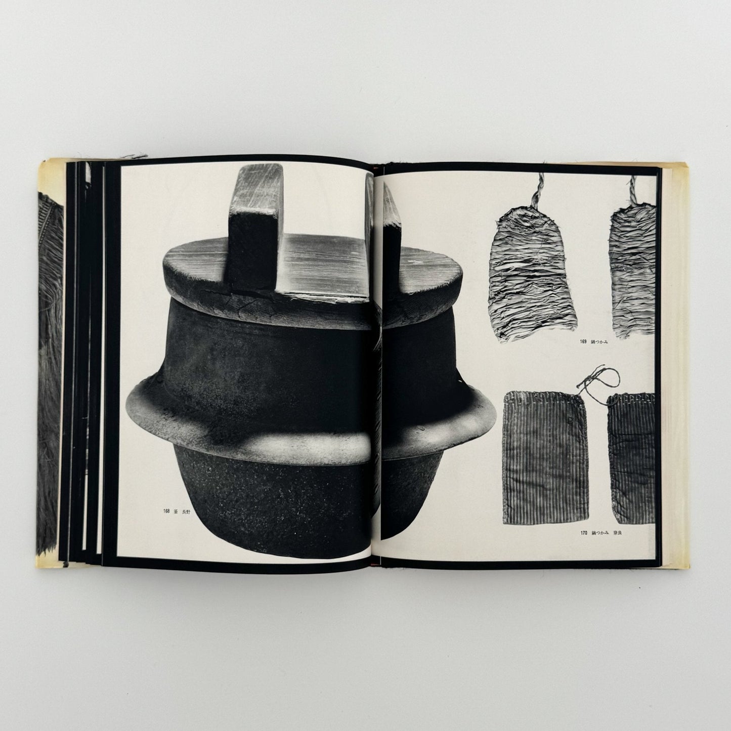 日本の民具　第2巻　農村 - 慶友社 - 文福