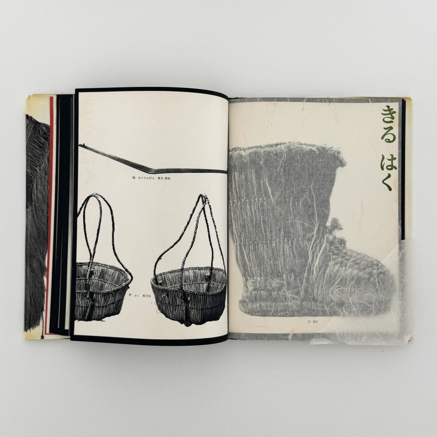 日本の民具　第2巻　農村 - 慶友社 - 文福